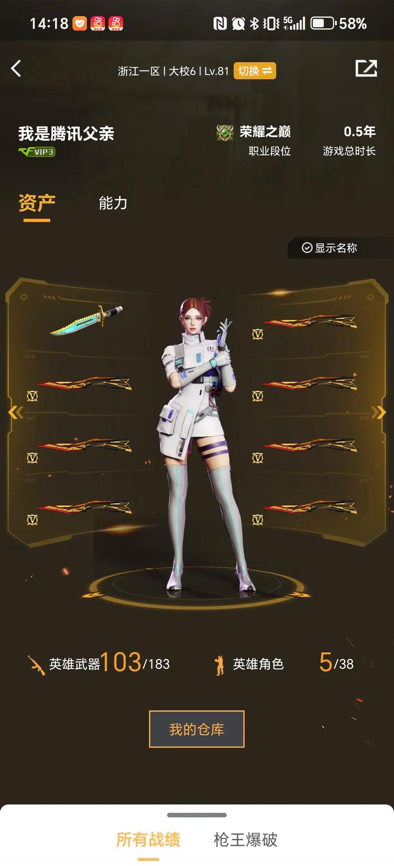 调整首球策